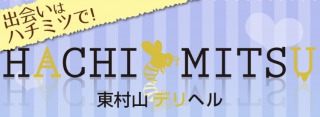 ハチミツ