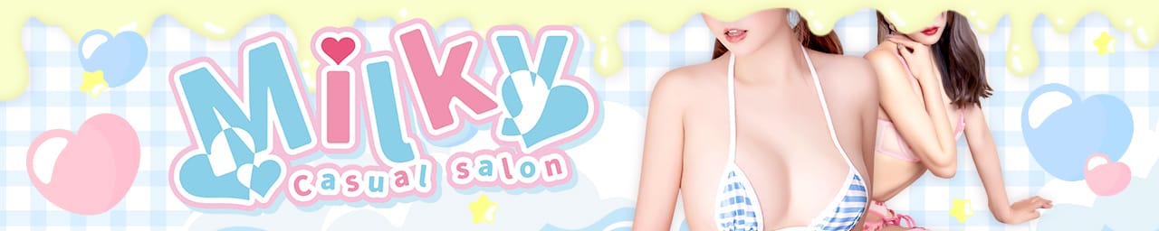 Milky（ミルキー）