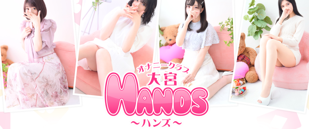 大宮ハンズ