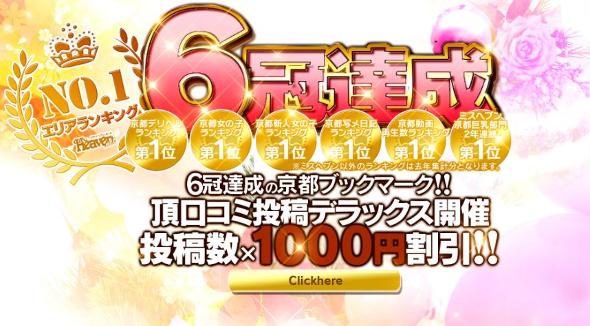 京都BOOKMARK20.30's(ブックマーク)