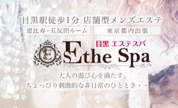 エステスパ