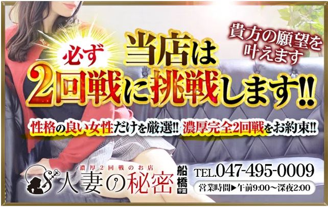人妻の秘密