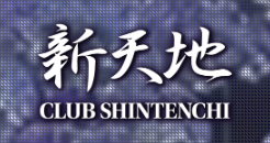 新天地