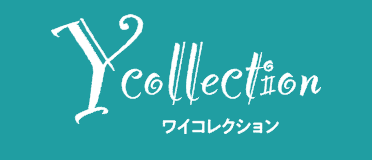 ワイコレクション