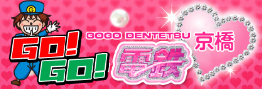 https://www.gogo-kyobashi2.com/