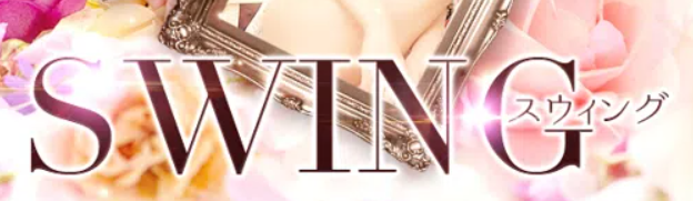https://fuzoku.jp/swing/