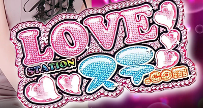 ラブステ.com