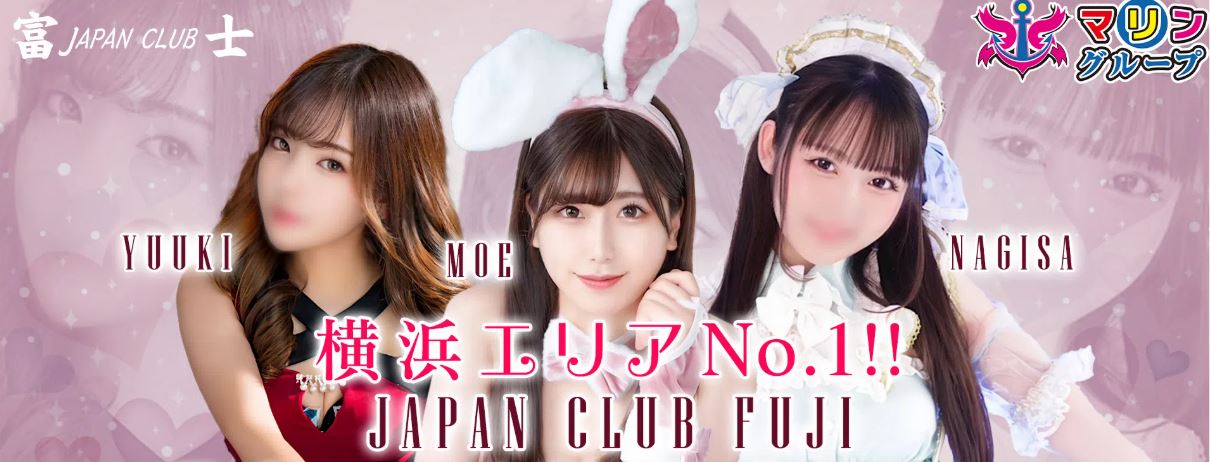 ジャパンクラブ富士