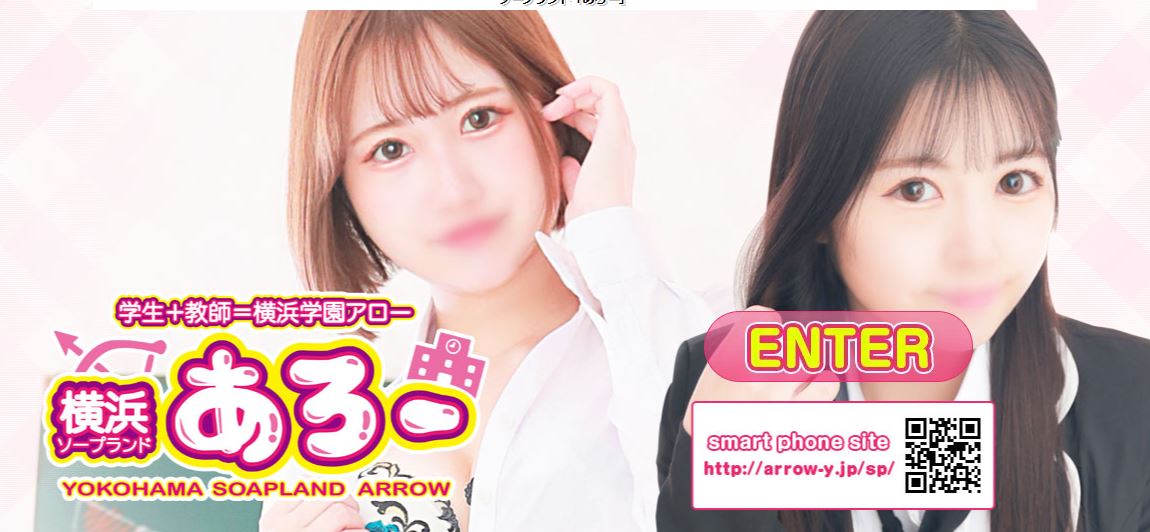 アロー