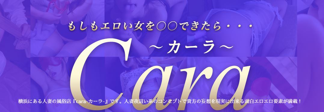 カーラ