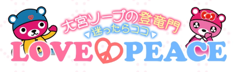 https://lovepeace2007.jp/top