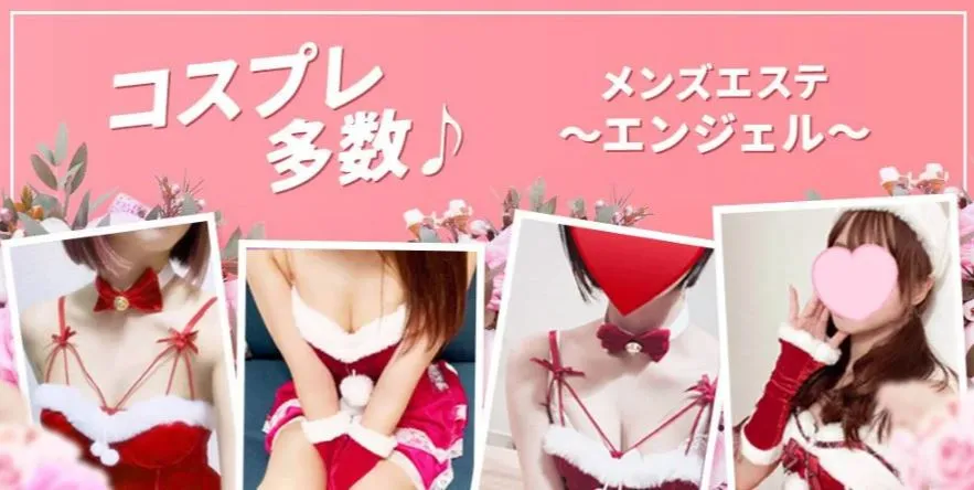 エンジェル