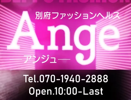 Ange(アンジュ)
