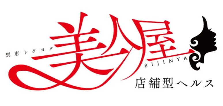 美人屋