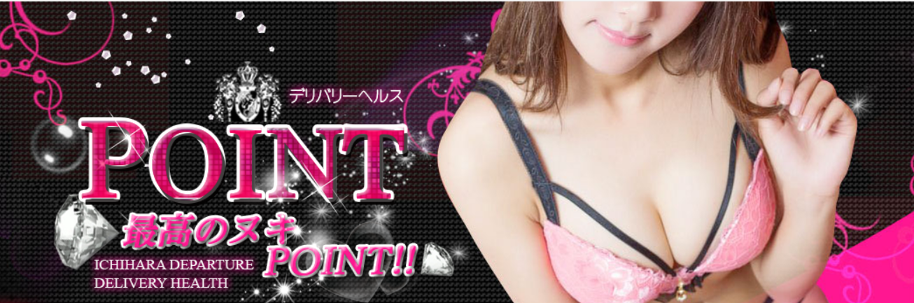 最高のヌキPOINT