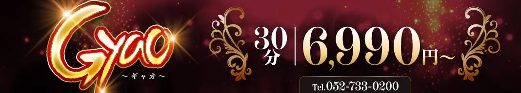 Gyao