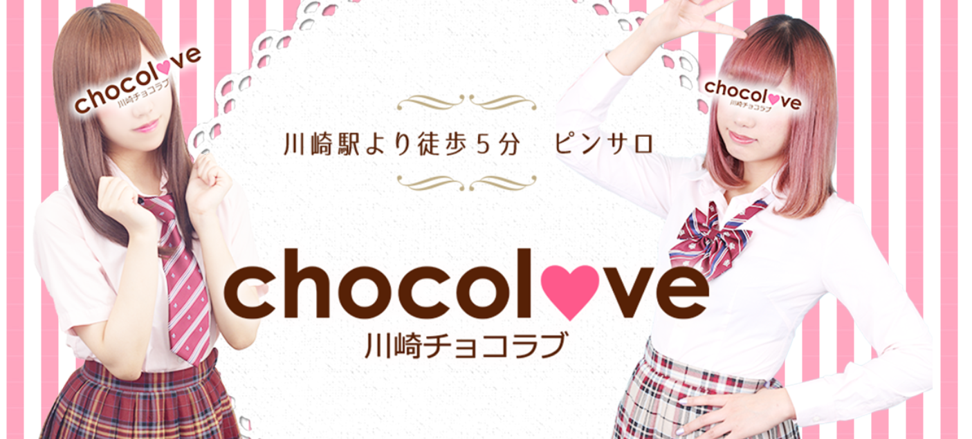 https://kawasaki-chocolove.com/