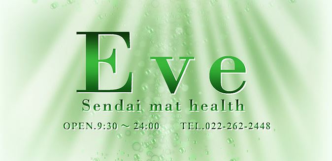 EVE(イブ)