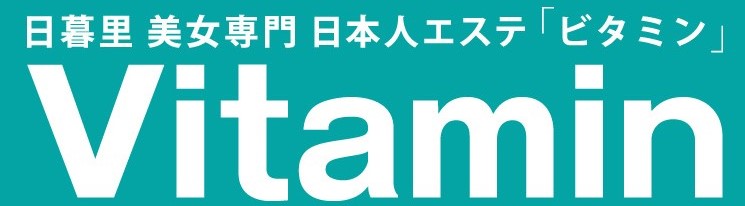 Vitamin(ビタミン)