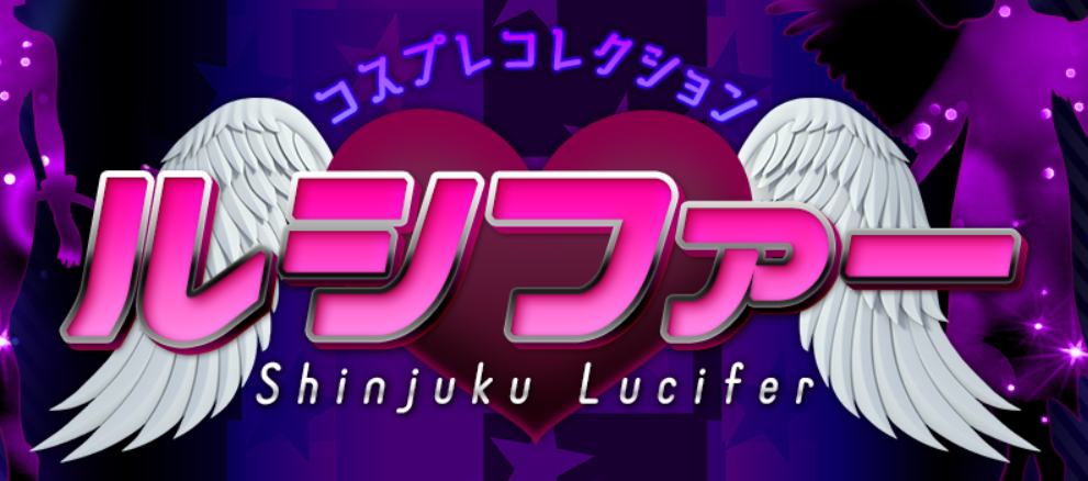 http://www.shinjuku-lucifer.com/
