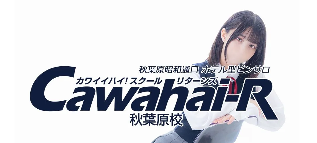 Cawaiiハイ！スクール リターンズ