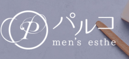パルコ