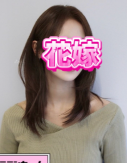 花嫁
