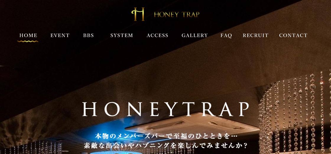 Honey Trap(ハニー トラップ)