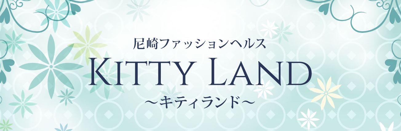 キティランド