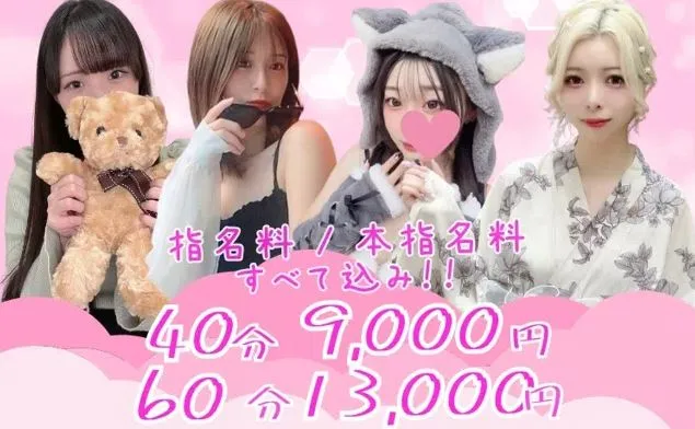 今から乳首を犯しにいってもいいですか？大阪店
