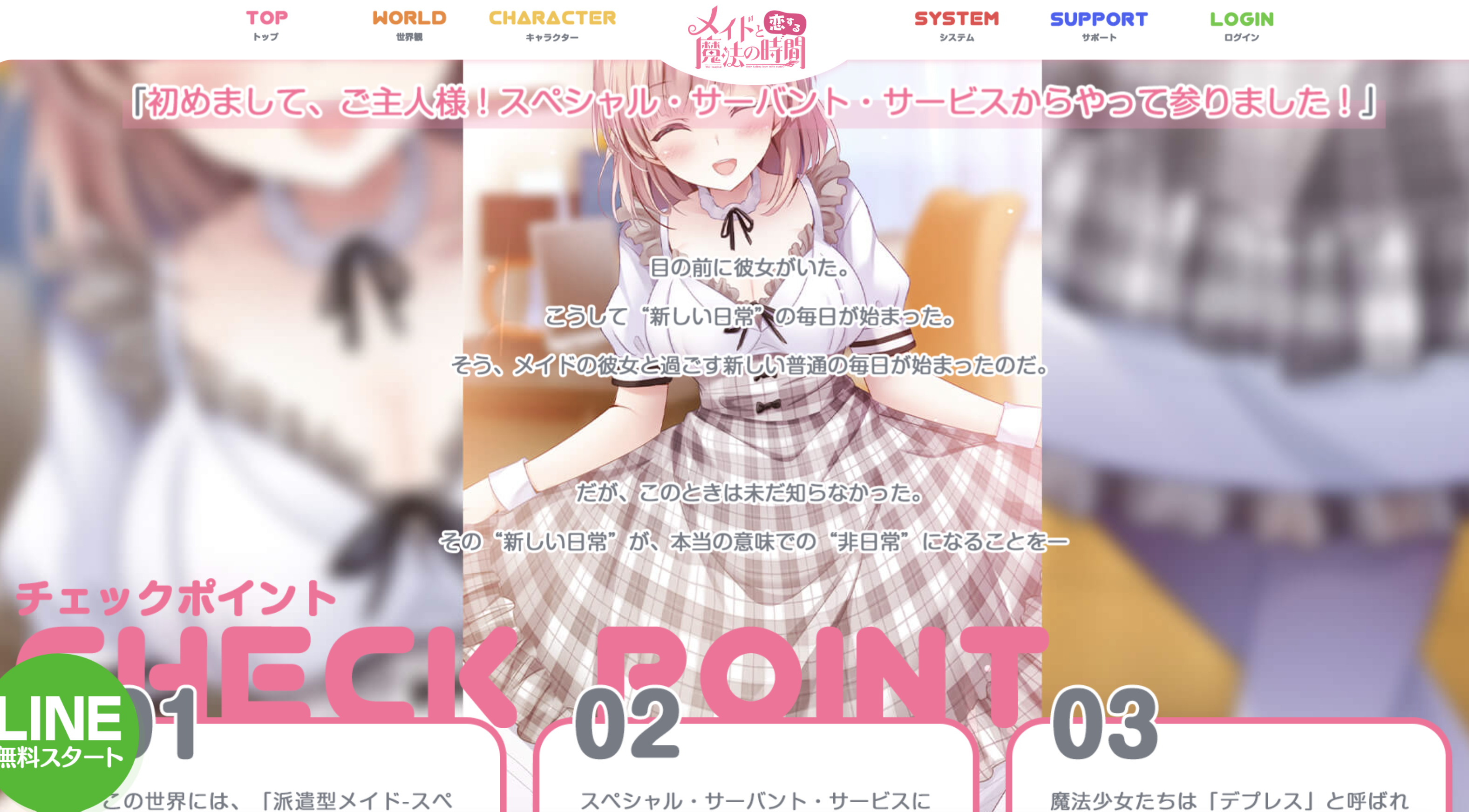 エロアプリ　メコマジ