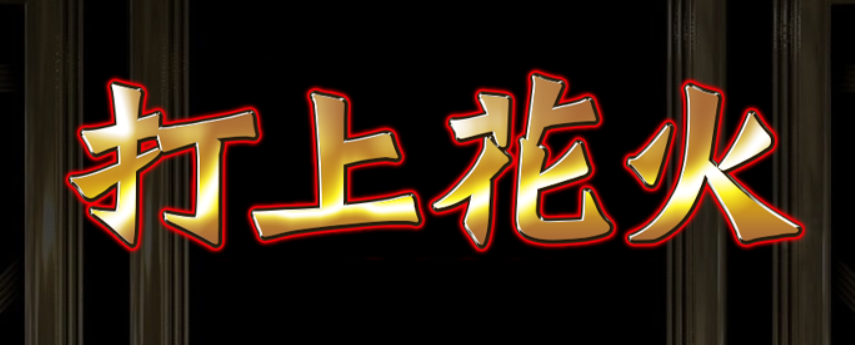 https://uchiagemenseste.jp/