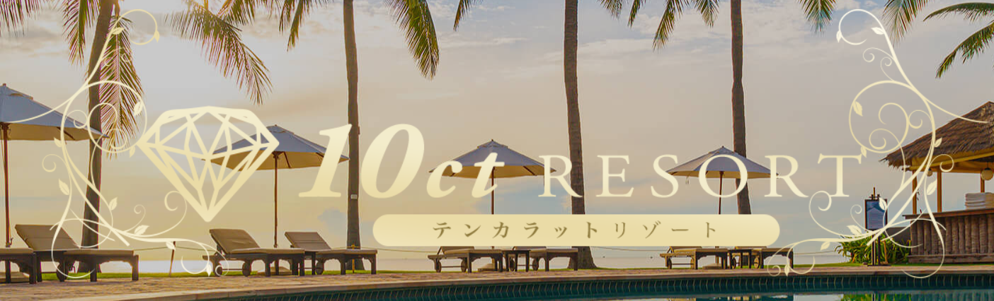 https://10ct-resort.com/