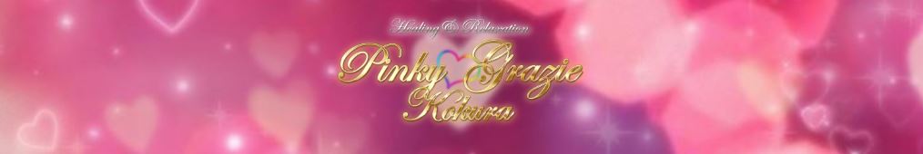 Pinky(ピンキー)
