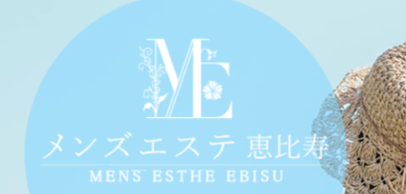メンズエステ恵比寿