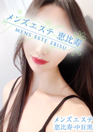 メンズエステ恵比寿