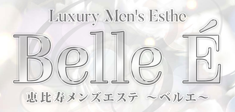ベルエ