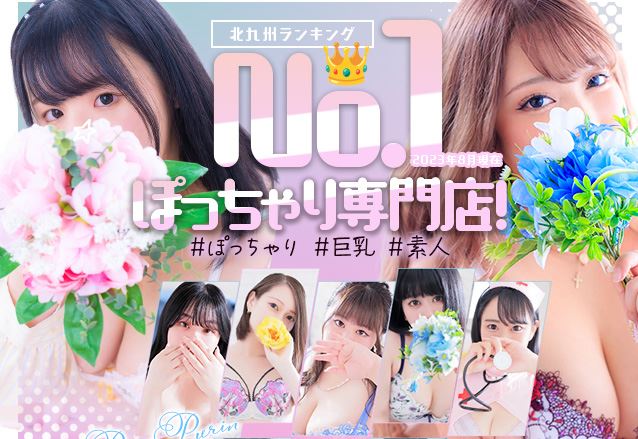 ぷにぷにぷりん