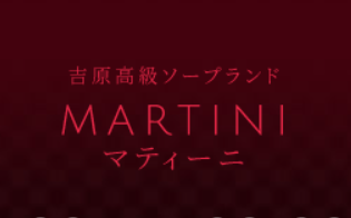 Maritini（マティーニ）