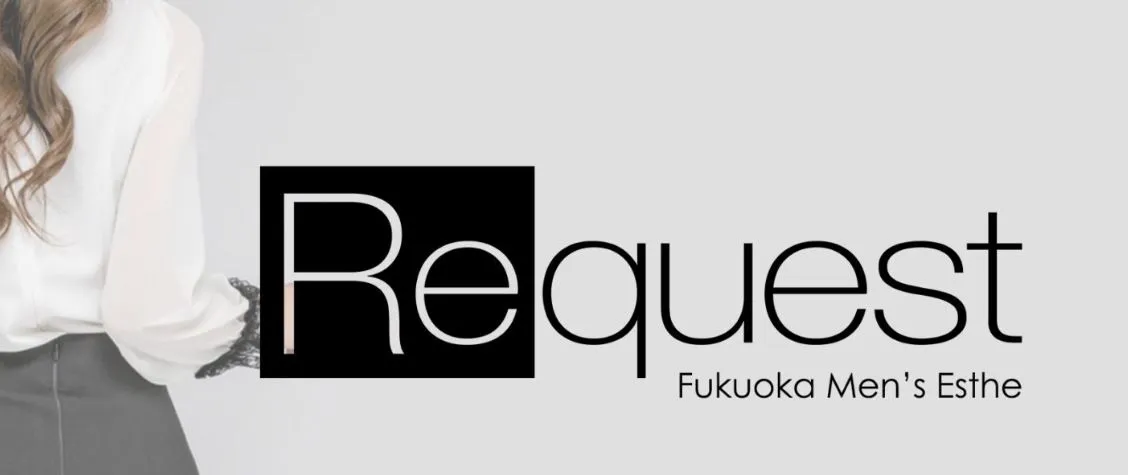 Request(リクエスト)