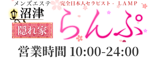 らんぷ