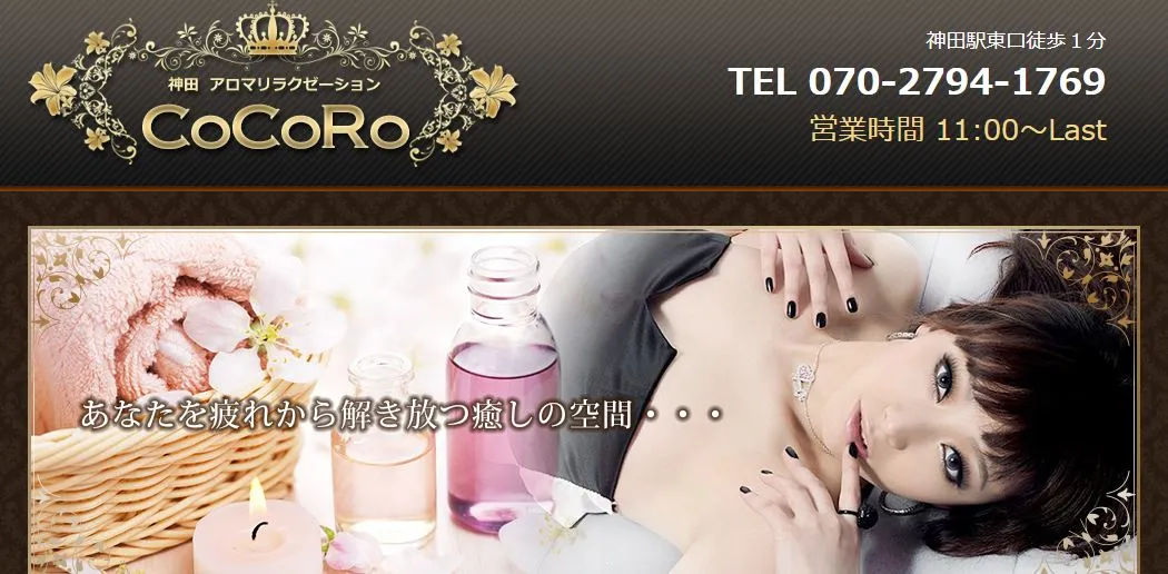CoCoRo