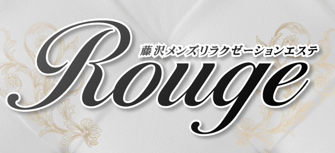 ルージュ