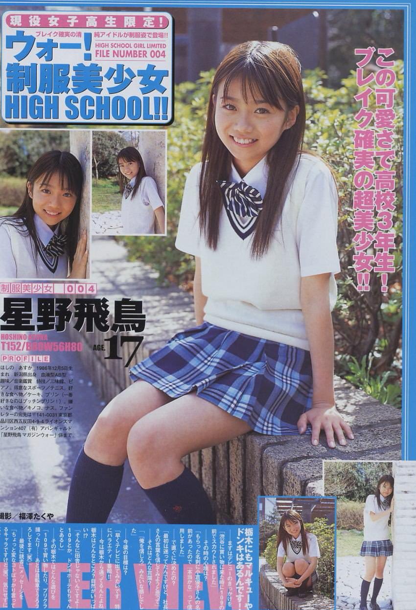 皆藤あゆむ　AV無修正 