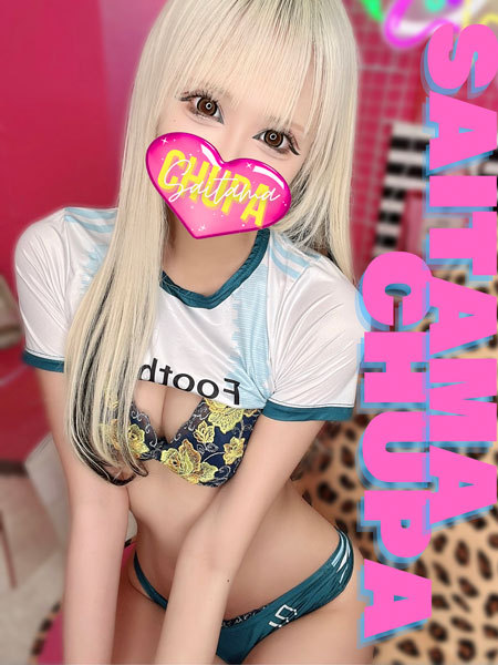ちゅっぱ