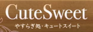 https://cutesweet.work/index.html