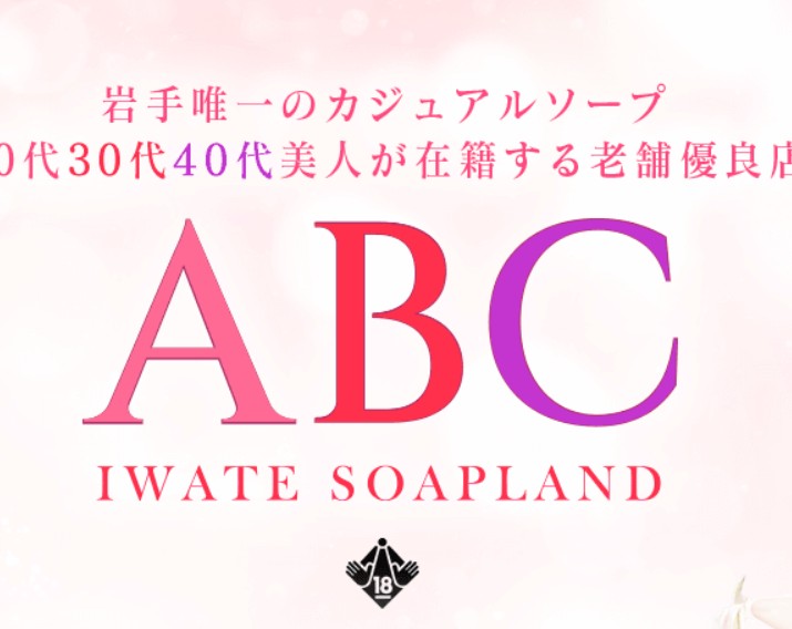 ABC