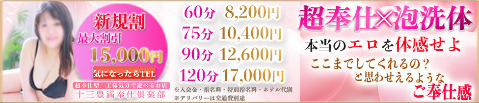 豊満奉仕倶楽部