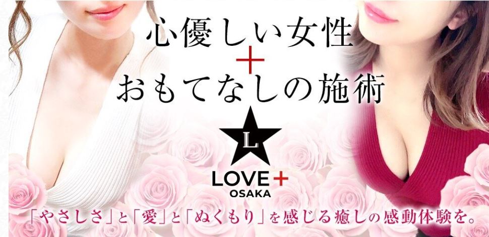 LOVE＋(ラブプラス)