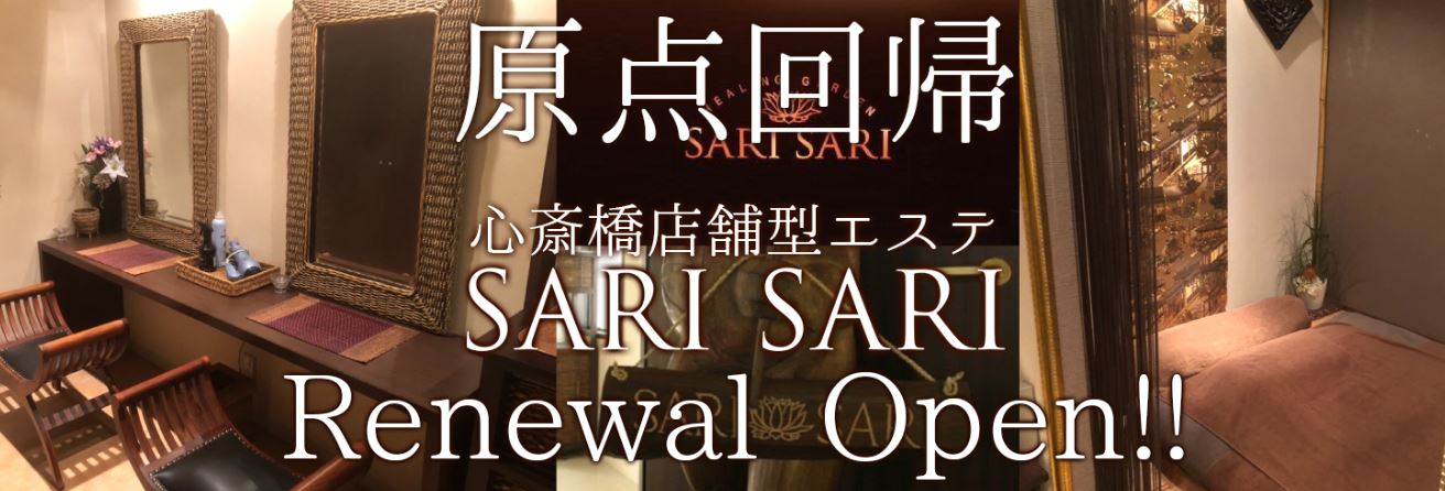 SARISARI(サリサリ)